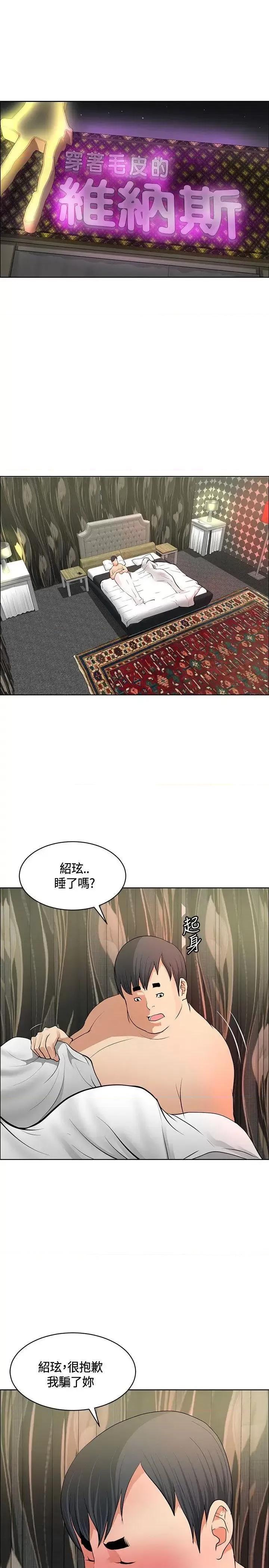 艾巧菲,阿卡伊林师 催眠师-第36话 第1页