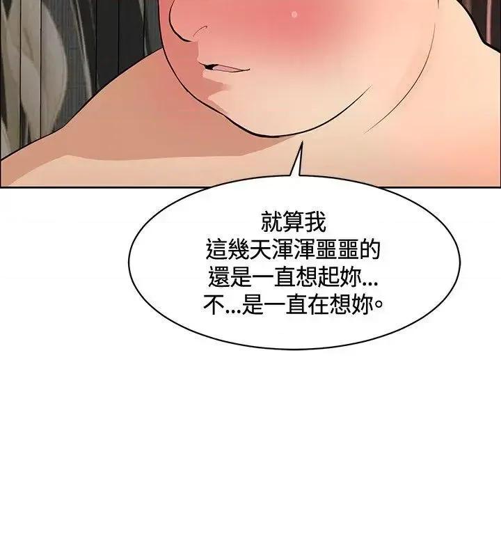 艾巧菲,阿卡伊林师 催眠师-第36话 第2页