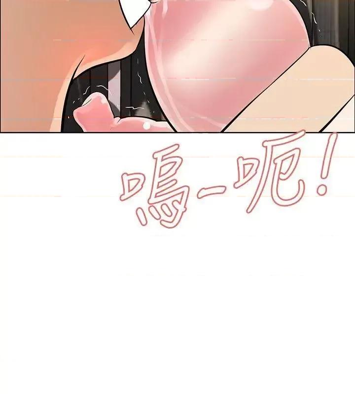 艾巧菲,阿卡伊林师 催眠师-第36话 第14页