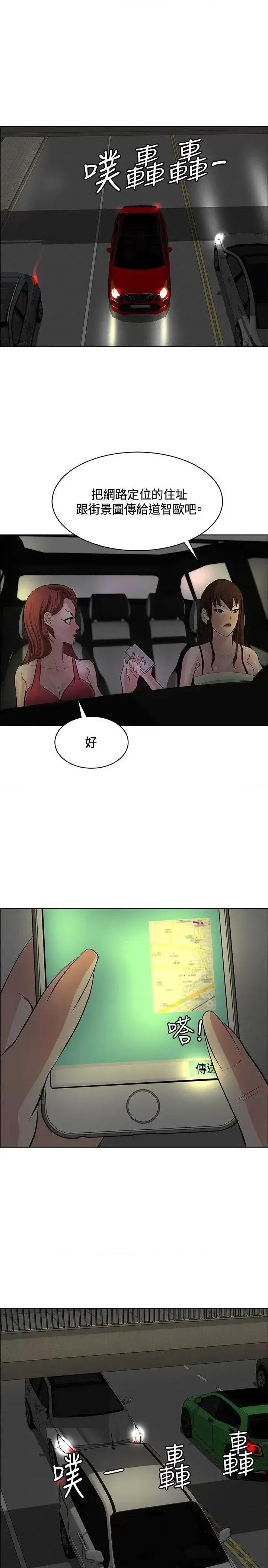 艾巧菲,阿卡伊林师 催眠师-第36话 第17页