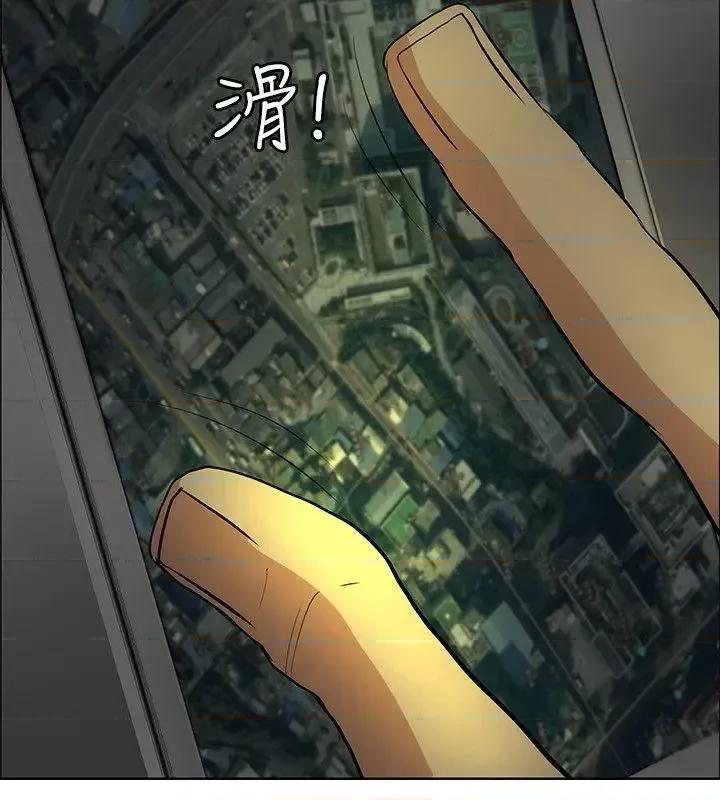艾巧菲,阿卡伊林师 催眠师-第36话 第20页