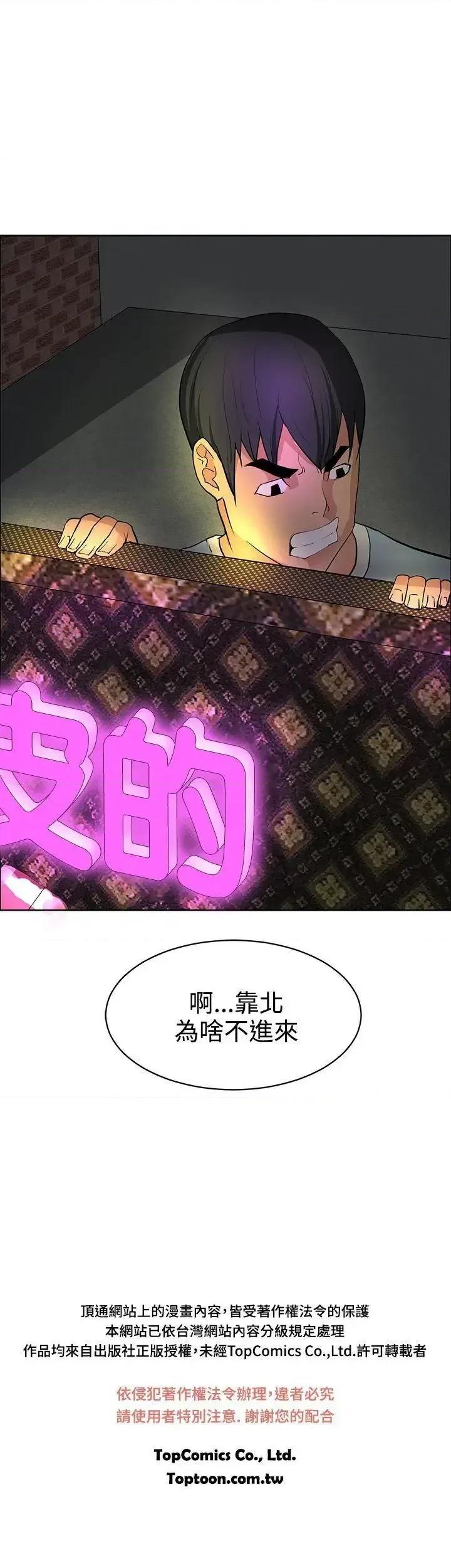 艾巧菲,阿卡伊林师 催眠师-第36话 第31页