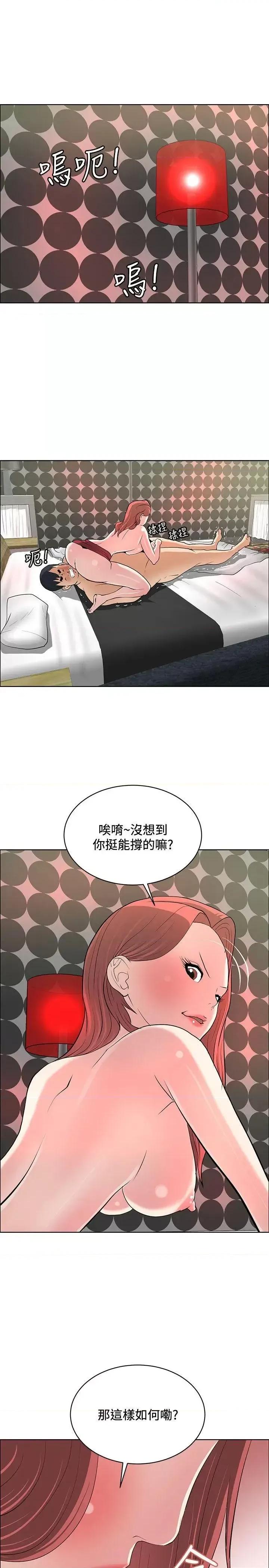 艾巧菲,阿卡伊林师 催眠师-第39话 第1页