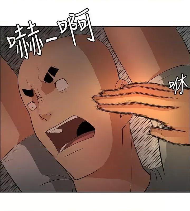 艾巧菲,阿卡伊林师 催眠师-第40话 第10页