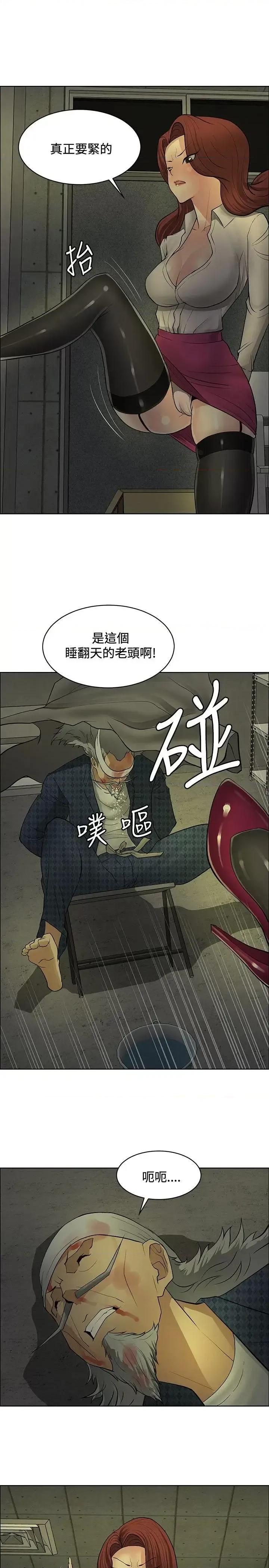 艾巧菲,阿卡伊林师 催眠师-第40话 第29页