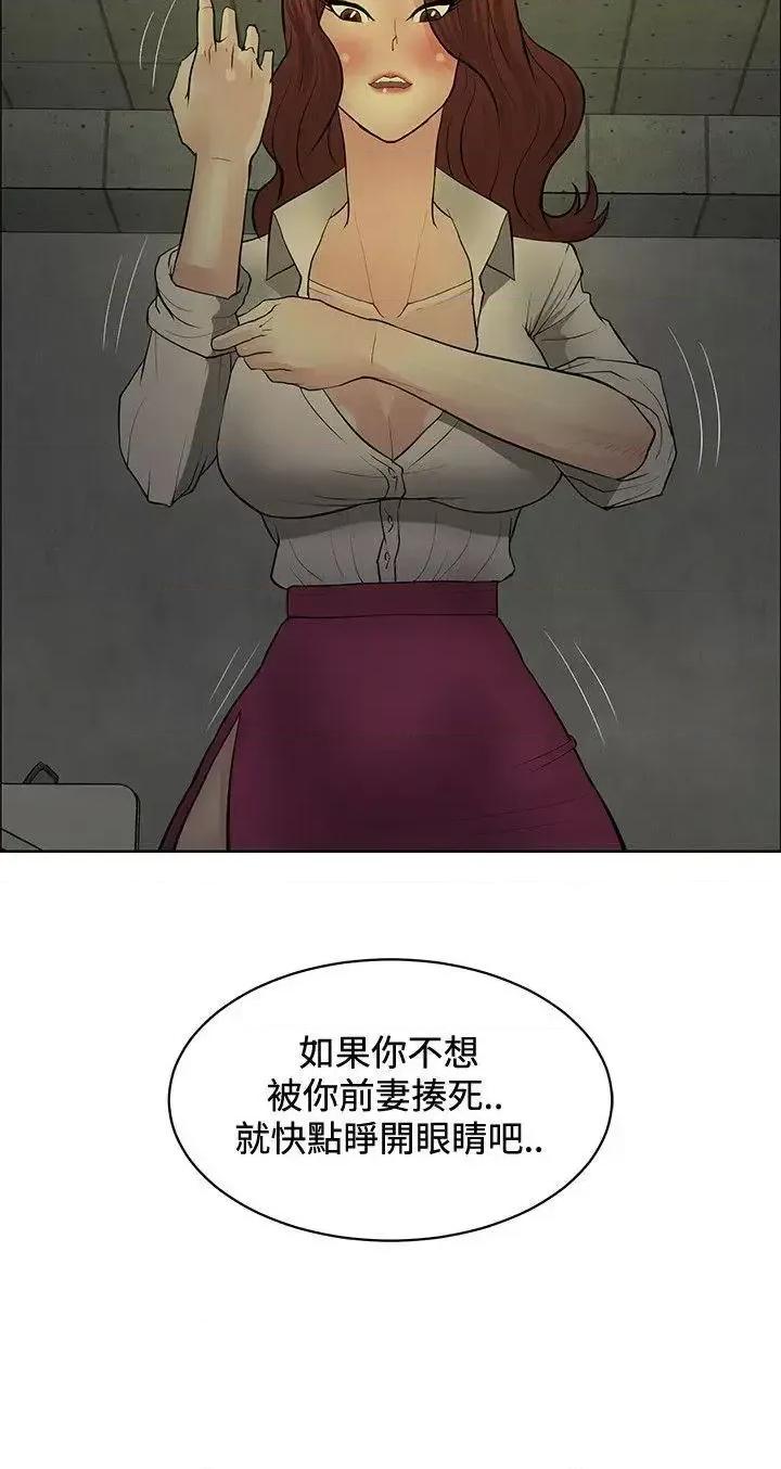 艾巧菲,阿卡伊林师 催眠师-第40话 第30页