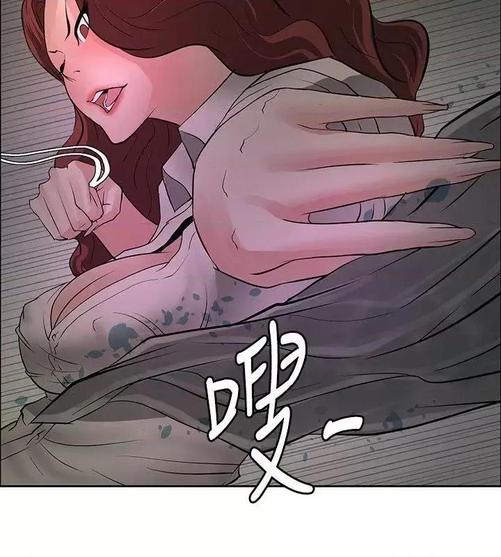 艾巧菲,阿卡伊林师 催眠师-第41话 第16页