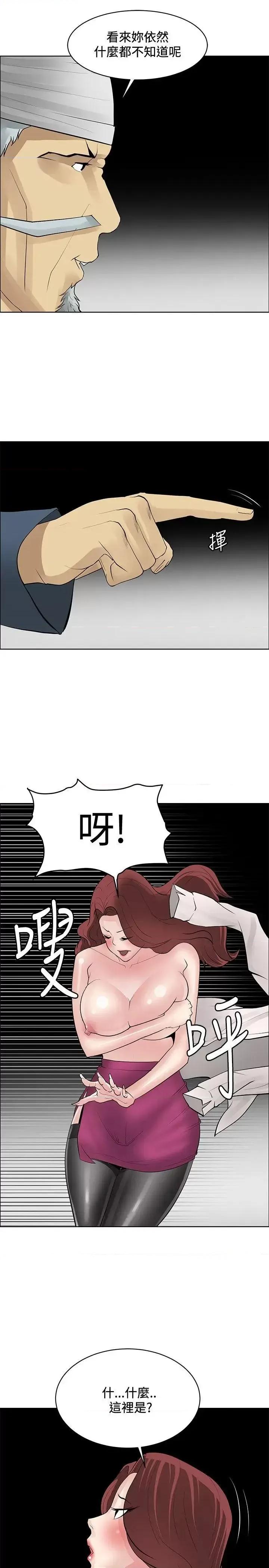 艾巧菲,阿卡伊林师 催眠师-第41话 第25页