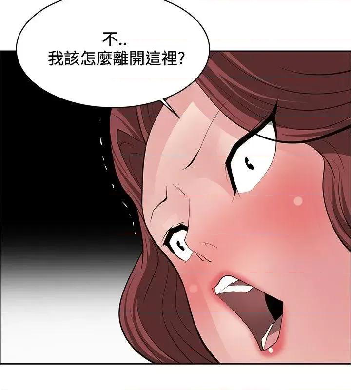 艾巧菲,阿卡伊林师 催眠师-第41话 第28页