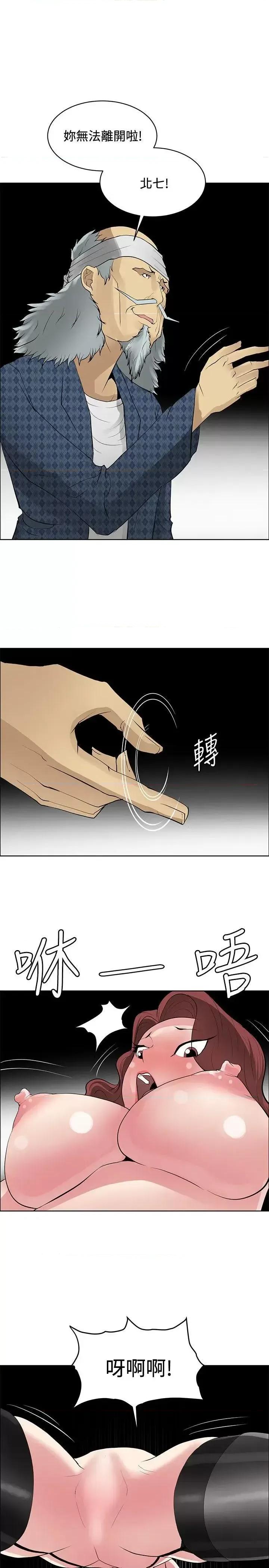 艾巧菲,阿卡伊林师 催眠师-第41话 第29页