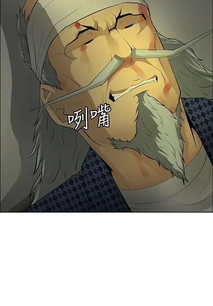 艾巧菲,阿卡伊林师 催眠师-第41话 第32页