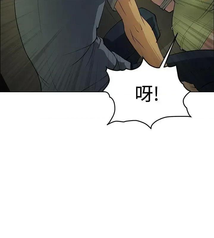 艾巧菲,阿卡伊林师 催眠师-第42话 第20页