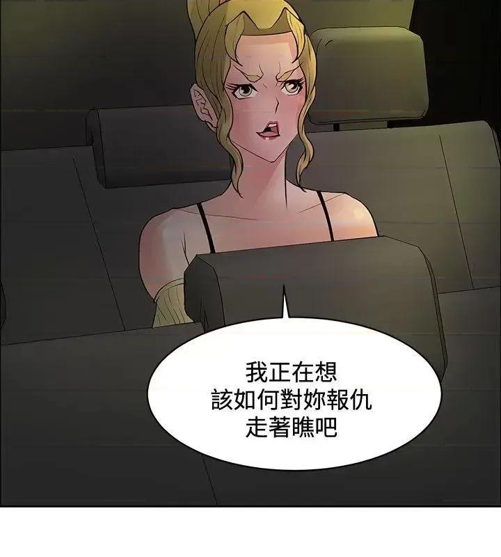 艾巧菲,阿卡伊林师 催眠师-第42话 第22页
