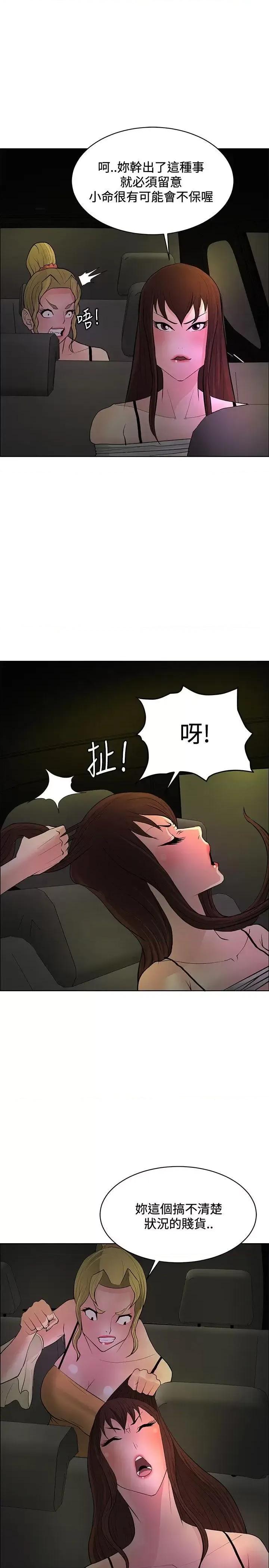 艾巧菲,阿卡伊林师 催眠师-第42话 第23页