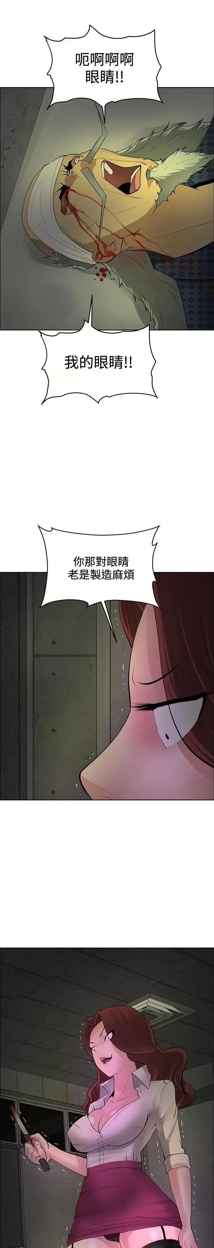 艾巧菲,阿卡伊林师 催眠师-第42话 第29页