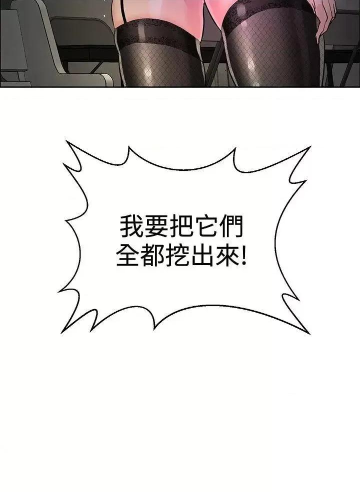 艾巧菲,阿卡伊林师 催眠师-第42话 第30页