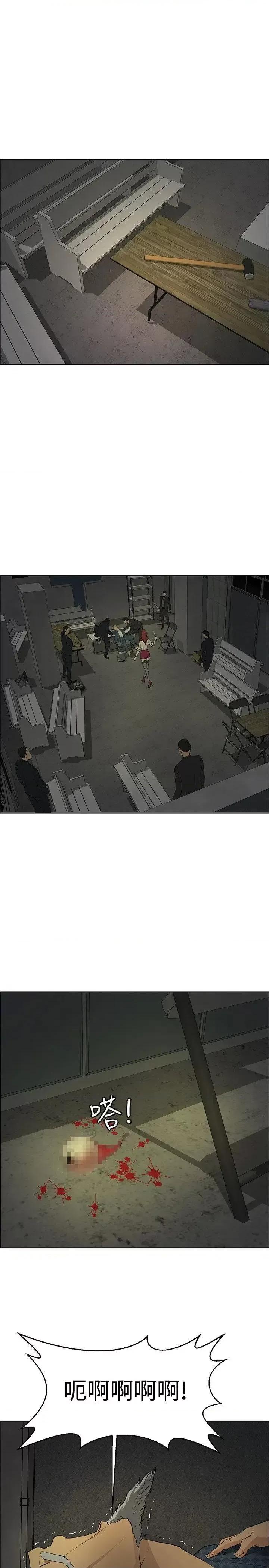艾巧菲,阿卡伊林师 催眠师-第43话 第1页