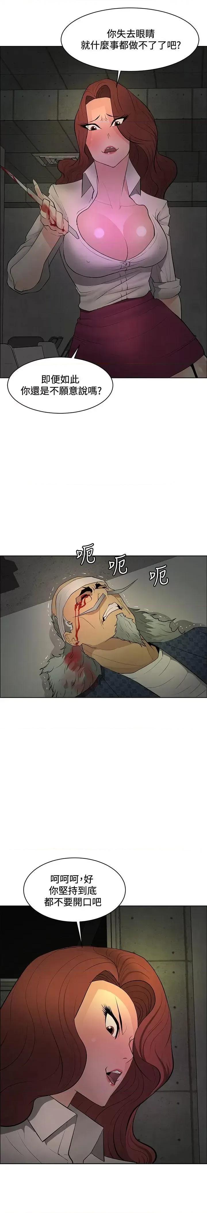 艾巧菲,阿卡伊林师 催眠师-第43话 第3页