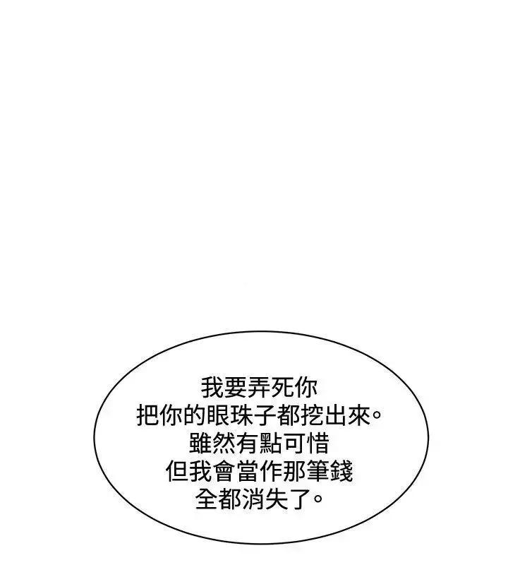 艾巧菲,阿卡伊林师 催眠师-第43话 第4页