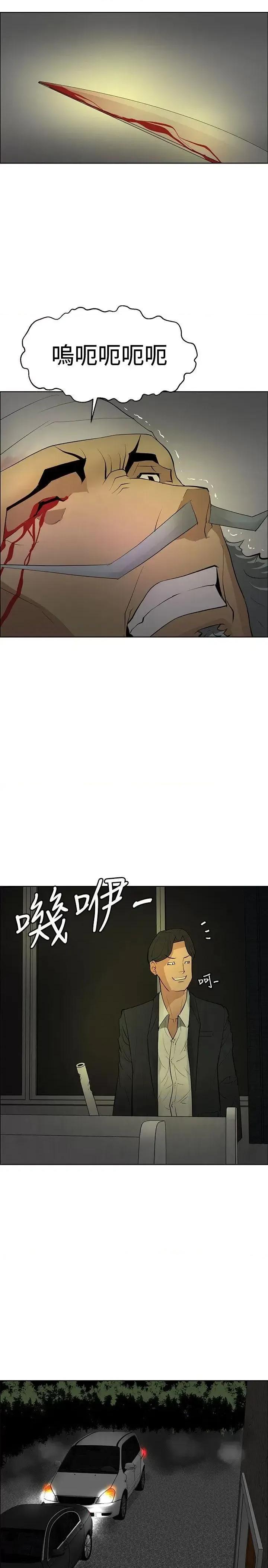 艾巧菲,阿卡伊林师 催眠师-第43话 第5页