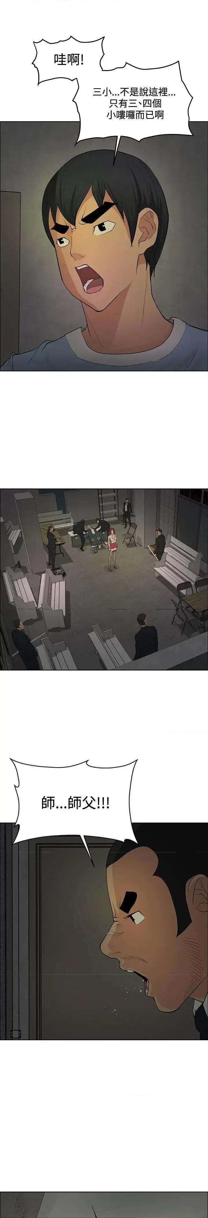 艾巧菲,阿卡伊林师 催眠师-第43话 第13页