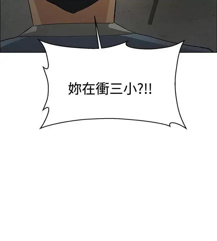 艾巧菲,阿卡伊林师 催眠师-第43话 第16页