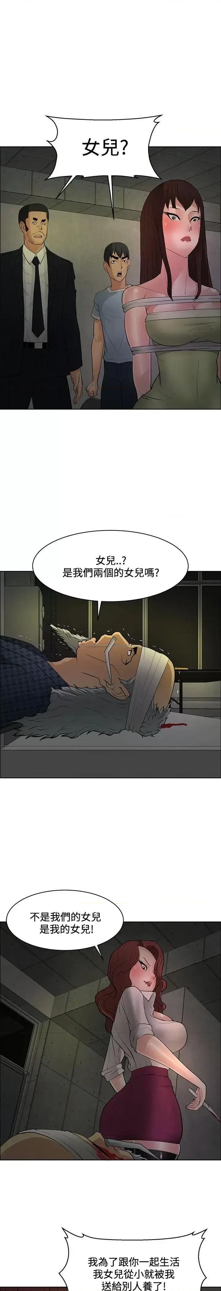艾巧菲,阿卡伊林师 催眠师-第43话 第19页