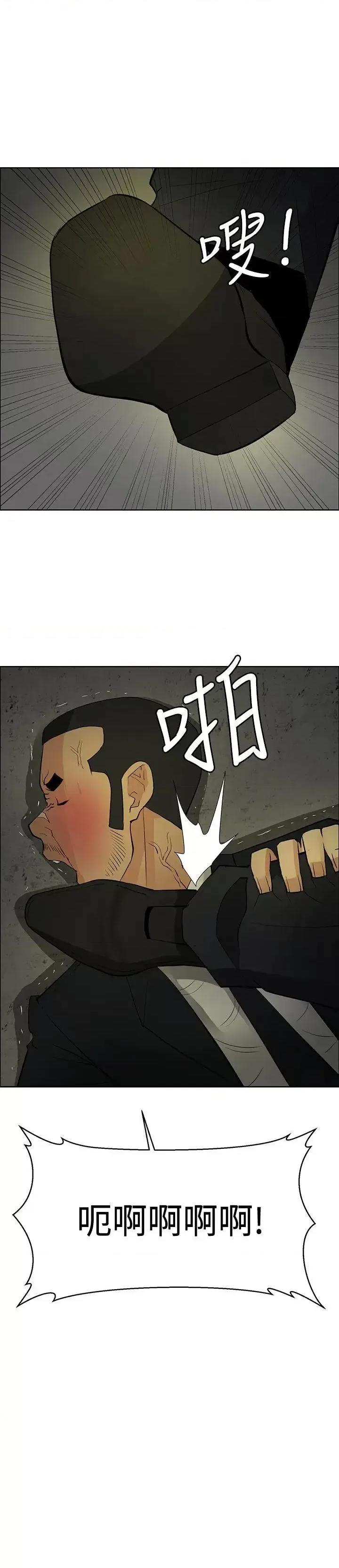艾巧菲,阿卡伊林师 催眠师-第43话 第33页