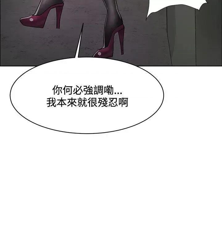 艾巧菲,阿卡伊林师 催眠师-第44话 第4页