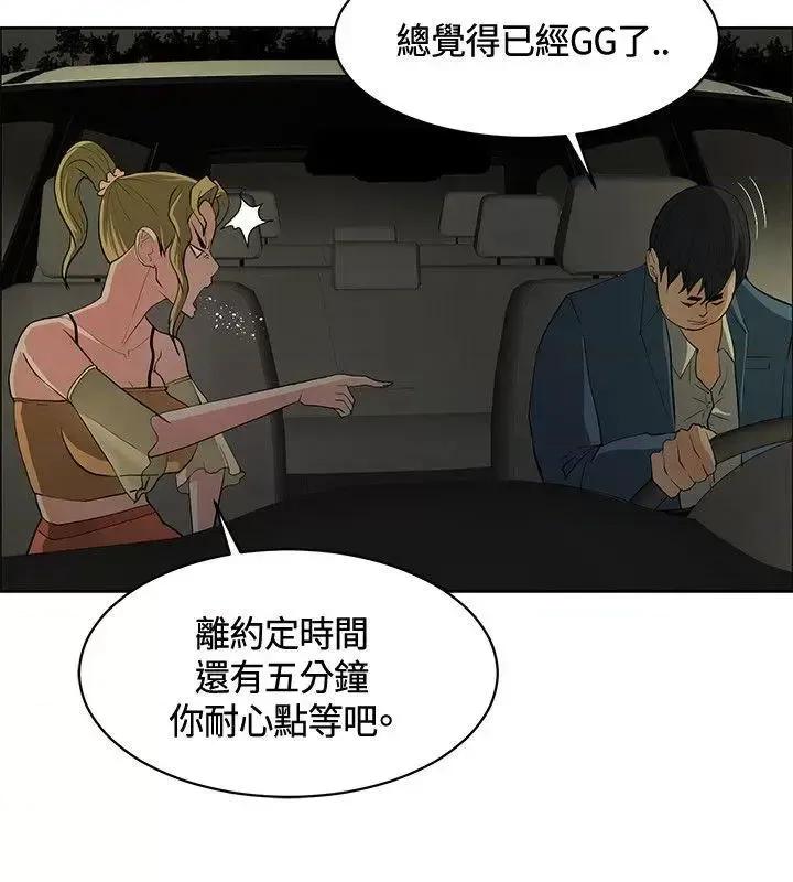 艾巧菲,阿卡伊林师 催眠师-第44话 第10页