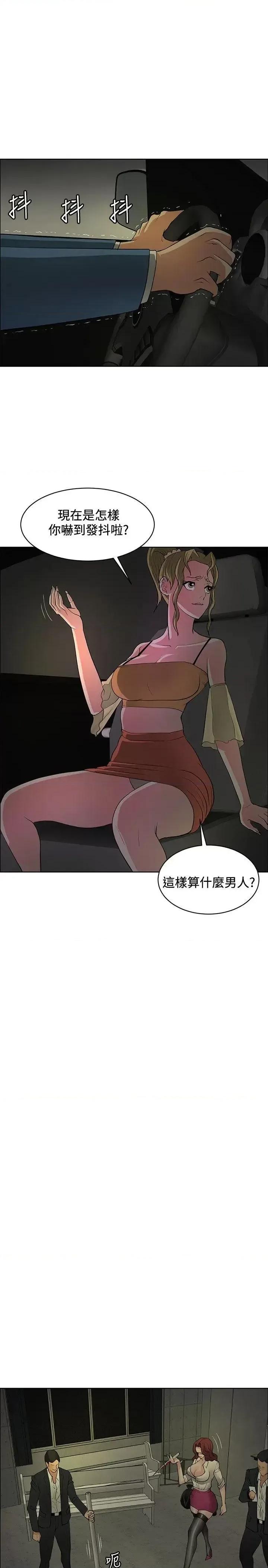 艾巧菲,阿卡伊林师 催眠师-第44话 第11页
