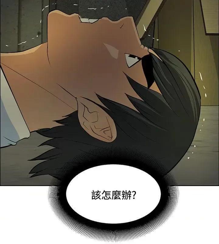 艾巧菲,阿卡伊林师 催眠师-第44话 第14页
