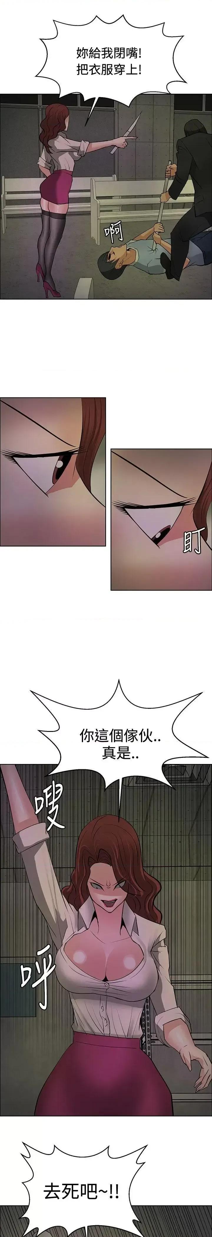 艾巧菲,阿卡伊林师 催眠师-第44话 第29页