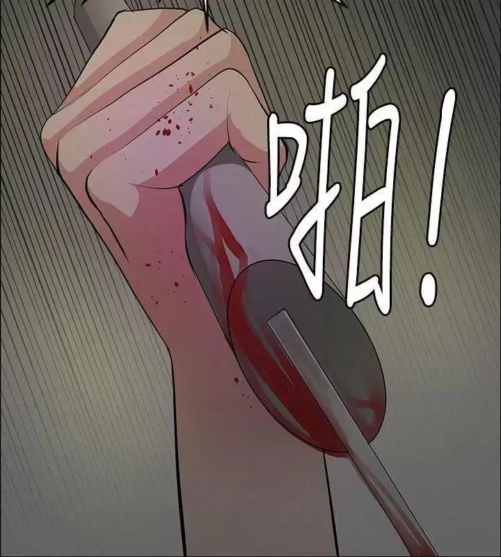 艾巧菲,阿卡伊林师 催眠师-第44话 第30页