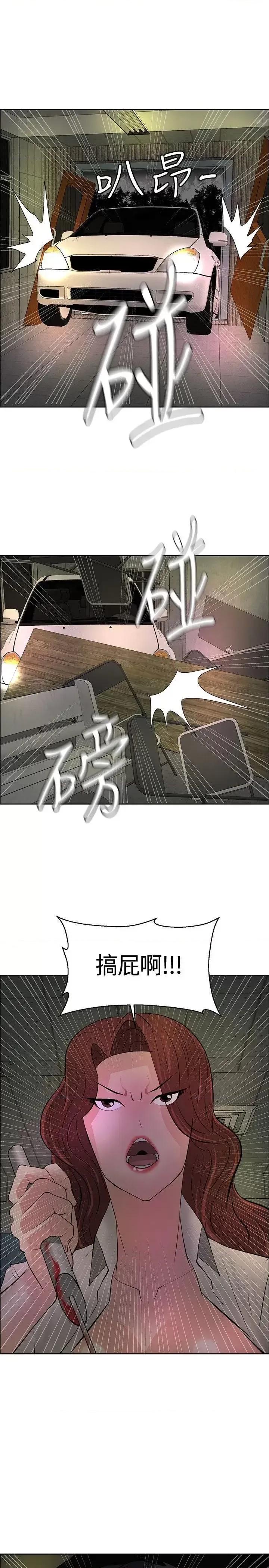 艾巧菲,阿卡伊林师 催眠师-第44话 第31页