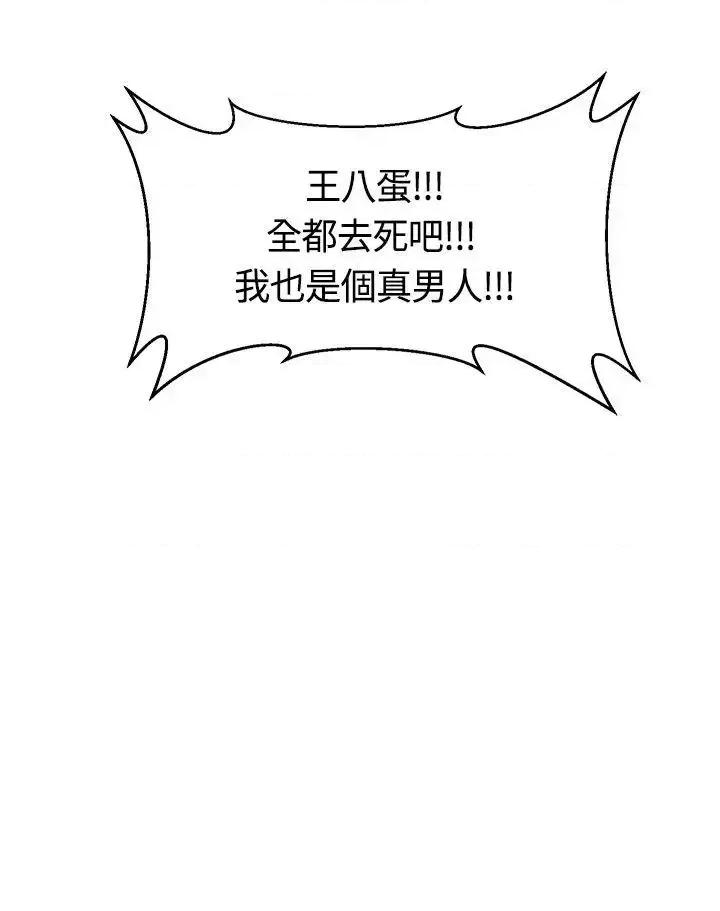 艾巧菲,阿卡伊林师 催眠师-第44话 第33页