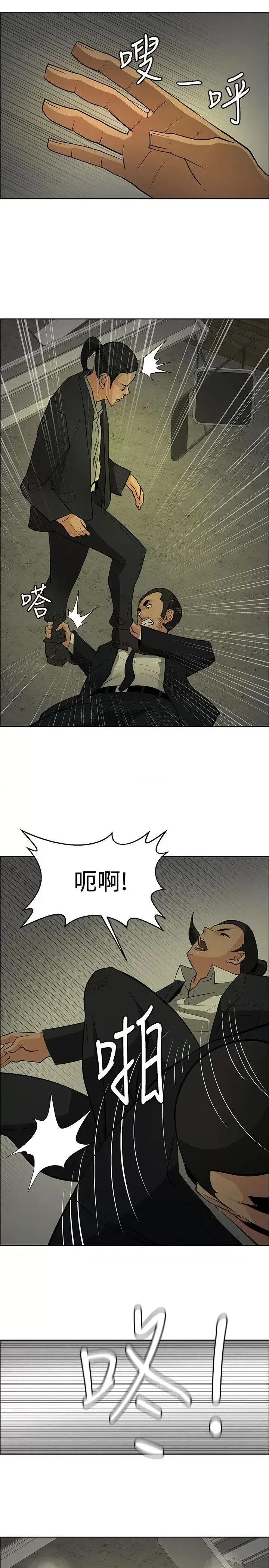 艾巧菲,阿卡伊林师 催眠师-第45话 第3页