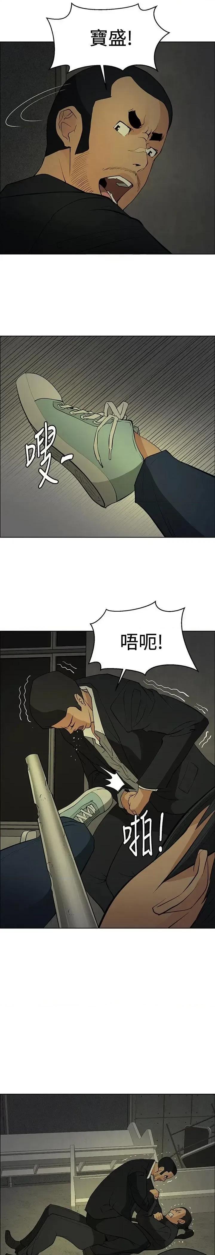 艾巧菲,阿卡伊林师 催眠师-第45话 第5页