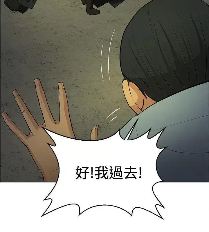 艾巧菲,阿卡伊林师 催眠师-第45话 第6页