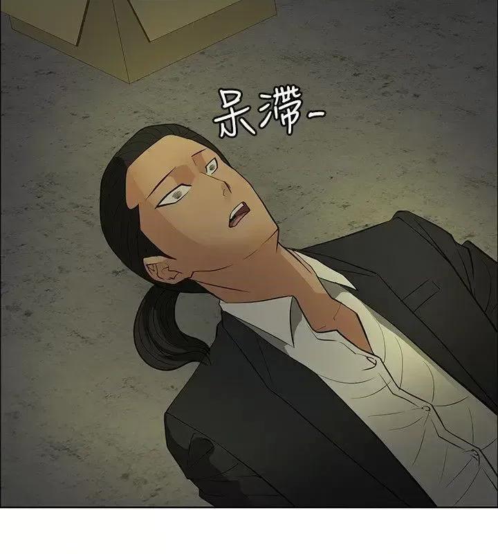 艾巧菲,阿卡伊林师 催眠师-第45话 第12页