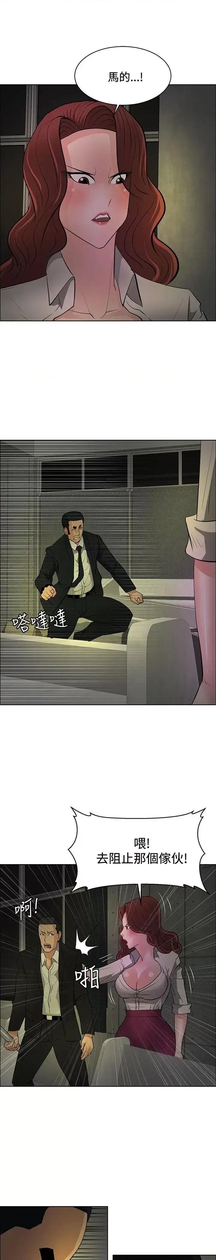 艾巧菲,阿卡伊林师 催眠师-第45话 第13页