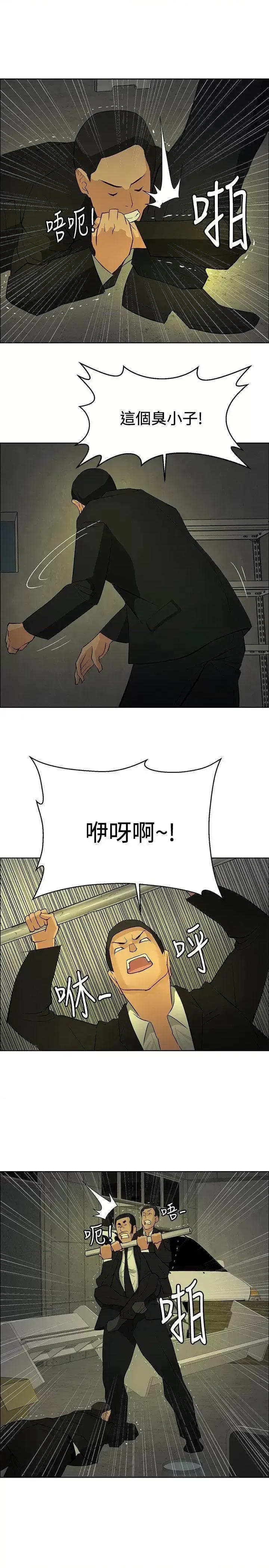 艾巧菲,阿卡伊林师 催眠师-第45话 第15页