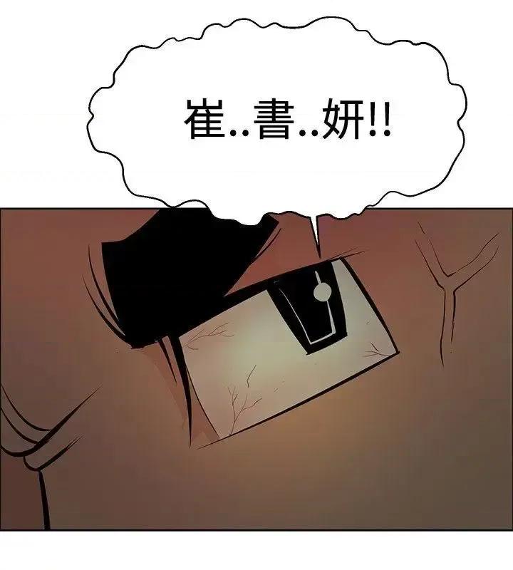 艾巧菲,阿卡伊林师 催眠师-第45话 第16页