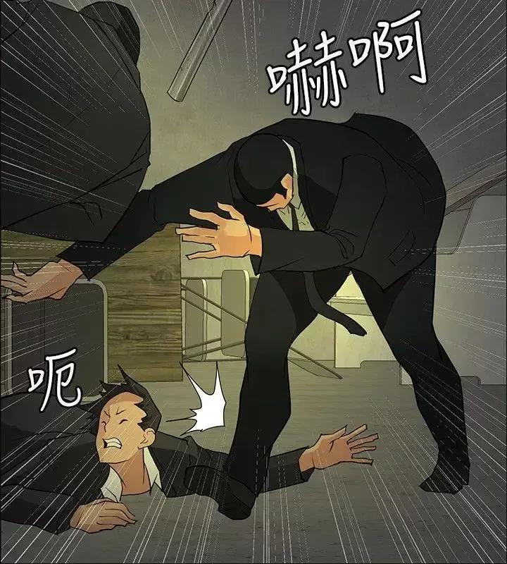 艾巧菲,阿卡伊林师 催眠师-第45话 第18页