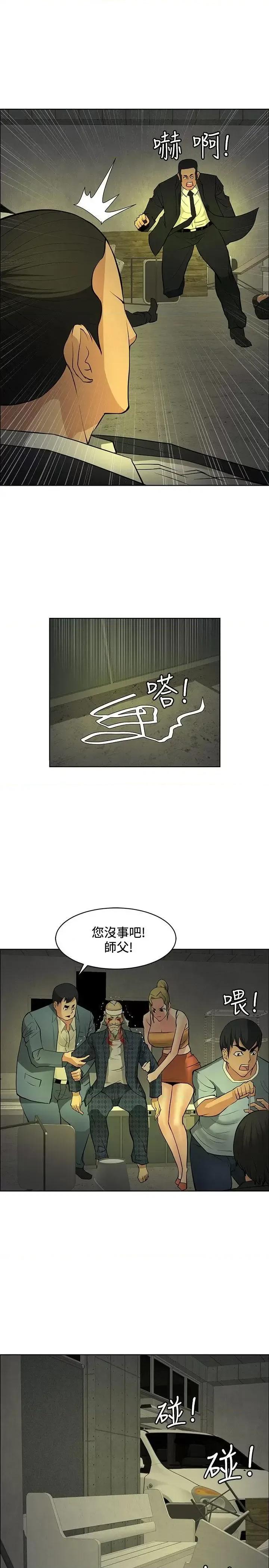 艾巧菲,阿卡伊林师 催眠师-第45话 第19页