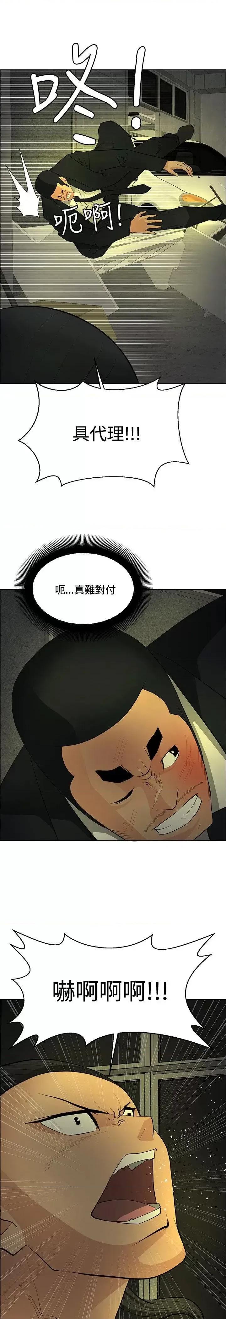艾巧菲,阿卡伊林师 催眠师-第45话 第21页