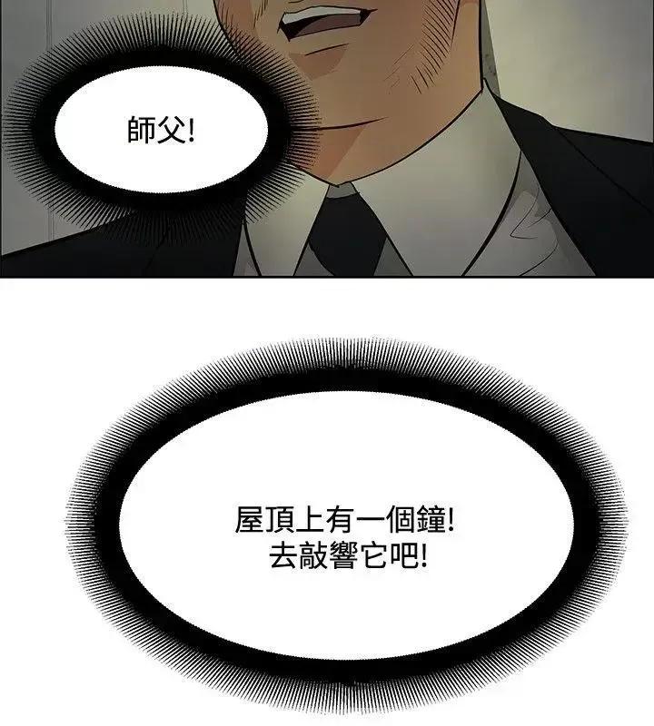 艾巧菲,阿卡伊林师 催眠师-第45话 第26页