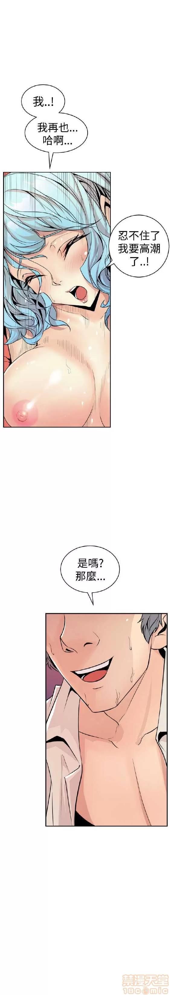 邻墙有眼 窥视/邻墙有眼/缝隙/一墙之隔 第6页