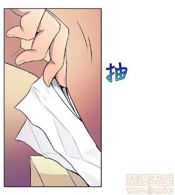邻墙有眼 窥视/邻墙有眼/缝隙/一墙之隔 第9页