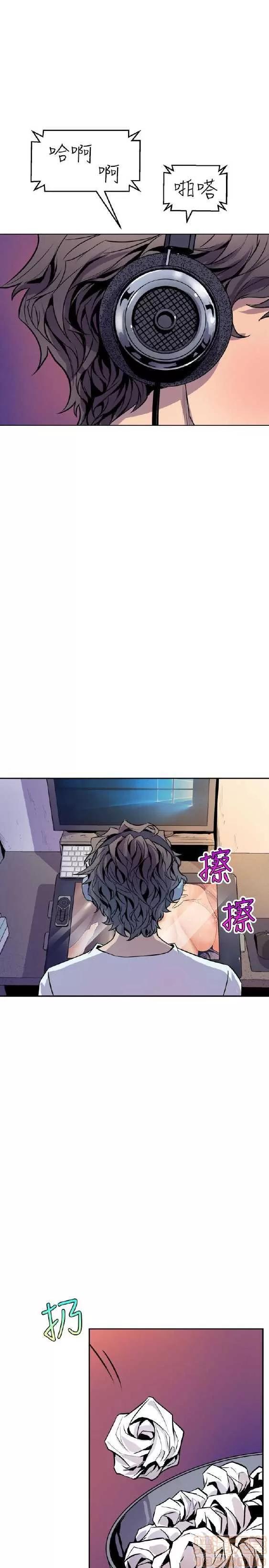 邻墙有眼 窥视/邻墙有眼/缝隙/一墙之隔 第10页